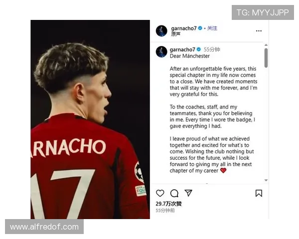 加纳乔：曼联新一代边锋的责任与期待解析