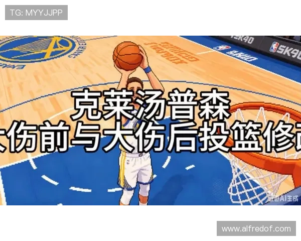 克莱·汤普森单打三分回暖拉开空间提升勇士进攻效率